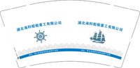 12251223 湖北海科船舶重工有限公司9盎司加厚1千：盛继峰 一次性定制纸杯、一次性广告纸杯设计图