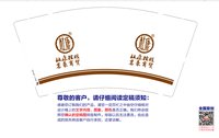 12251222 （改） 杜康控股 茗豪商贸 9盎司1千：tb8568009_2011 一次性定制纸杯、一次性广告纸杯设计图
