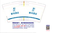 12251214都尚酒店9盎司2千：假如世界末日1 一次性定制纸杯、一次性广告纸杯设计图