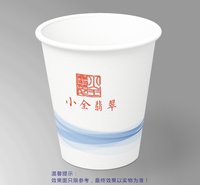 12251205 小全翡翠7盎司2千：闪光平源 一次性定制纸杯、一次性广告纸杯设计图