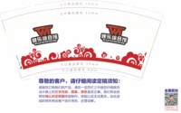 https://tcs.teambition.net/thumbnail/313pb80b32e8d944ece6a54e65f61218d489/w/200/h/200纸杯定做 设计图附件