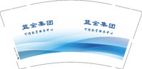 3141202 蓝金集团 9盎司1000个：251202-521572195930194 一次性定制纸杯、一次性广告纸杯设计图