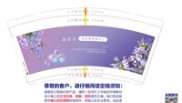 12251130涵茜美北科双美中心9盎司加厚1千个：tb597718463472 一次性定制纸杯、一次性广告纸杯设计图