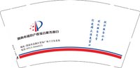 12251215 渭南市知识产权综合服务窗口 9盎司5千个加急：tb496868078 一次性定制纸杯、一次性广告纸杯设计图