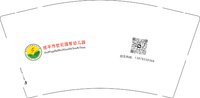 12251220 桂平市世纪国智幼儿园9盎司1千：doudoulinwu 一次性定制纸杯、一次性广告纸杯设计图
