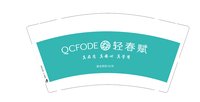 3141121 轻春赋 9盎司1000个：251121-644433908001829 一次性定制纸杯、一次性广告纸杯设计图