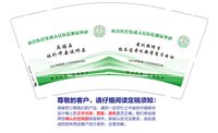 12251220有改应县医疗集团人民医院泌尿外科 9盎司1千个：gedading 一次性定制纸杯、一次性广告纸杯设计图