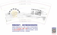 12251223三维立体养生7盎司1千：yangxu283565335 一次性定制纸杯、一次性广告纸杯设计图