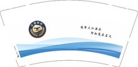 12251219云通航校9盎司5千个（青海）：cc1314520cjz 一次性定制纸杯、一次性广告纸杯设计图