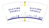 12251209平安物业7盎司2000个：zpc1314nqm 一次性定制纸杯、一次性广告纸杯设计图