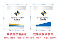 12251218改 DeepRespond Al9盎司加厚2千：yummy旭 一次性定制纸杯、一次性广告纸杯设计图