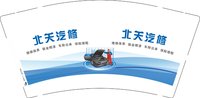 12251224（有改）北关汽修 9盎司加厚1000个：tb1028354_2012 一次性定制纸杯、一次性广告纸杯设计图