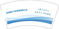 3141216 陕西融汇企业管理有限公司 7盎司2000个：251216-419435660831224 一次性定制纸杯、一次性广告纸杯设计图
