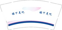 16251211楼下美吧9盎司2千：luolin870124 一次性定制纸杯、一次性广告纸杯设计图