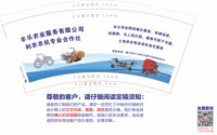 12251220（最新改）丰乐农业服务公司9盎司5千个（装500一箱 发圆通快递）：liu1996婷 一次性定制纸杯、一次性广告纸杯设计图