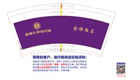 12251224 高第升学研究院9盎司加厚1千：孙艳张翔 一次性定制纸杯、一次性广告纸杯设计图