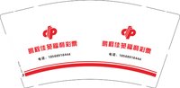12251206鹏程佳苑福利彩票7盎司1千：314159wht 一次性定制纸杯、一次性广告纸杯设计图