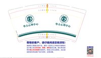 https://tcs.teambition.net/thumbnail/313pbc5dd37859e8fc917d43db6f43b63e09/w/200/h/200纸杯定做 设计图附件