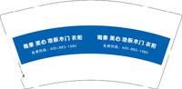 12251217蜀象 美心 地板木门 衣柜 9盎司1千个：誓言如尘阿 一次性定制纸杯、一次性广告纸杯设计图