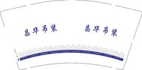 12251222昌华吊装 9盎司1000个：月色言音 一次性定制纸杯、一次性广告纸杯设计图