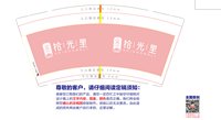 https://tcs.teambition.net/thumbnail/313pbcb9ab7417e4434f7c9e05983ae12004/w/200/h/200纸杯定做 设计图附件