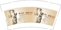 3141213 唯美绣·肌肤美学 9盎司1000个：251213-161501693442940 一次性定制纸杯、一次性广告纸杯设计图