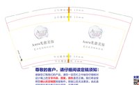 12251206光愈美容9盎司加厚1千个：芝麻开盟 一次性定制纸杯、一次性广告纸杯设计图