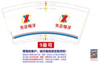 12251212先正电子9盎司1千个：doreen_fu 一次性定制纸杯、一次性广告纸杯设计图