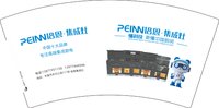 13251215 （改）PEINN倍恩·集成灶7盎司2000个：cyb4948（注意不要贴住图案） 一次性定制纸杯、一次性广告纸杯设计图