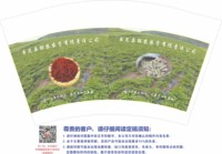 3141207 卓尼县联农农资有限责任公司 12盎司1000个：251207-048591040092464 一次性定制纸杯、一次性广告纸杯设计图