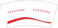 12251212 青青体育 9盎司加厚1000个：tb244274139631 一次性定制纸杯、一次性广告纸杯设计图