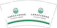 3141210 三亚草房子火锅欢迎您 9盎司1000个：251210-178163586660712 一次性定制纸杯、一次性广告纸杯设计图