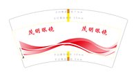 12251204茂明眼镜 7盎司1000个：t_1490151752183_0411 一次性定制纸杯、一次性广告纸杯设计图