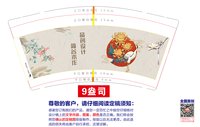 （休白500）12251207品创设计 9盎司加厚1000个：赵晓磊763824741 一次性定制纸杯、一次性广告纸杯设计图