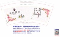 12251213 米粒美学 9盎司1千：惜惜惜惜希 一次性定制纸杯、一次性广告纸杯设计图