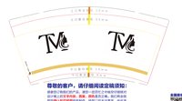 12251217 恬美医疗美容9盎司加厚1千：东站轮胎 一次性定制纸杯、一次性广告纸杯设计图
