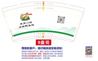 12251212澳角二姑海鲜鲍鱼粽9盎司1千个：网事随风208 一次性定制纸杯、一次性广告纸杯设计图