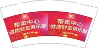 12251223 帮卖中心9盎司5千：雨薇20100428 一次性定制纸杯、一次性广告纸杯设计图