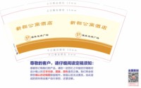12251217 新翱公寓酒店9盎司1千个：t_1479970140092_0441 一次性定制纸杯、一次性广告纸杯设计图