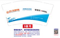 12251216安吉尔（0879-2859777）9盎司加厚5千：lhy771108 一次性定制纸杯、一次性广告纸杯设计图