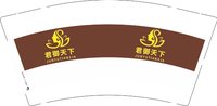 3141220 君御天下 9盎司1000个：251220-130212185611542 一次性定制纸杯、一次性广告纸杯设计图