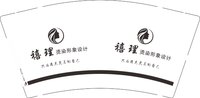 12251220 禧理烫染形象设计9盎司1千：rongrong19920303 一次性定制纸杯、一次性广告纸杯设计图