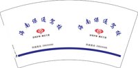 3141216 海南保通驾校 7盎司1000个：251216-209086092802825 一次性定制纸杯、一次性广告纸杯设计图