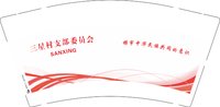 3141207 三星村支部委员会 9盎司1000个：251207-463606956320521 一次性定制纸杯、一次性广告纸杯设计图