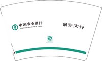 12251211农业银行16盎司1000个：zy05558302 一次性定制纸杯、一次性广告纸杯设计图