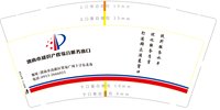 12251215 渭南市知识产权综合服务窗口 9盎司5千个加急：tb496868078 一次性定制纸杯、一次性广告纸杯设计图