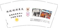 12251217 妮好美发9盎司5000个：妮妮15877925498 一次性定制纸杯、一次性广告纸杯设计图