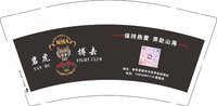 12251215 （改）岩虎搏击9盎司1千个：q248740340 一次性定制纸杯、一次性广告纸杯设计图