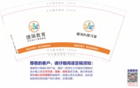 12251222捷瑞教育 9盎司1千：tb955494265 一次性定制纸杯、一次性广告纸杯设计图