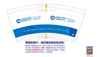 12251222正保会计网校9盎司加厚1千个：tb34066_44 一次性定制纸杯、一次性广告纸杯设计图
